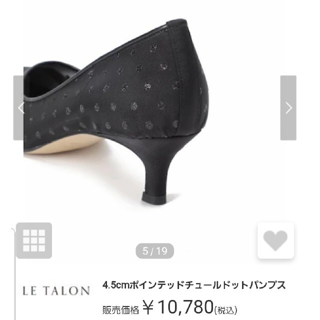 Le Talon(ルタロン)のLE TALON  パンプス レディースの靴/シューズ(ハイヒール/パンプス)の商品写真