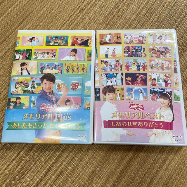 おかあさんといっしょDVD 2枚セット エンタメ/ホビーのDVD/ブルーレイ(キッズ/ファミリー)の商品写真