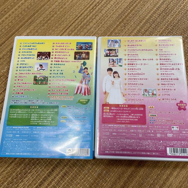 おかあさんといっしょDVD 2枚セット エンタメ/ホビーのDVD/ブルーレイ(キッズ/ファミリー)の商品写真