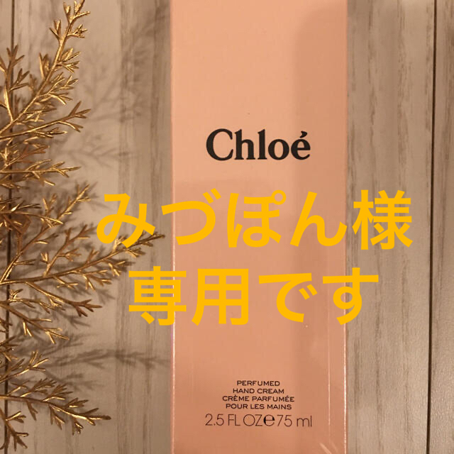 Chloe(クロエ)の🎀Chloe🎀ハンドクリーム コスメ/美容のボディケア(ハンドクリーム)の商品写真