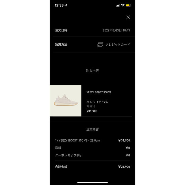 アディダスYEEZY BOOST 350 V2 セサミ