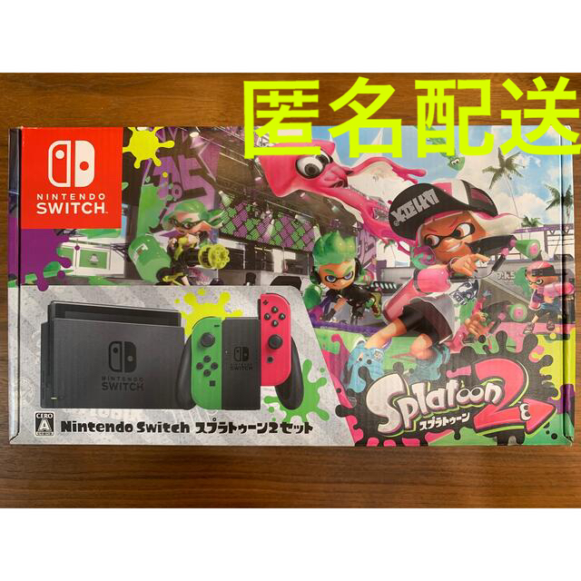 本体Nintendo Switch スプラトゥーン2 セット/Switch/HACS