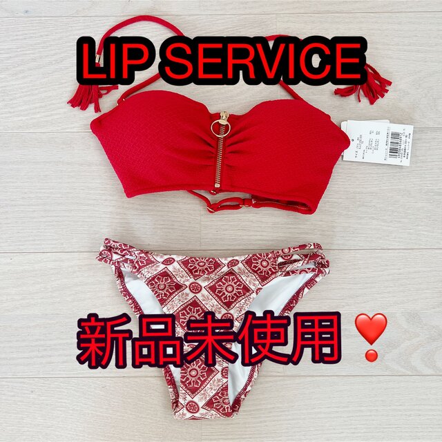 LIP SERVICE(リップサービス)の還元率5%❣️LIPSERVICE リップサービス 新品 ビキニ  レディースの水着/浴衣(水着)の商品写真