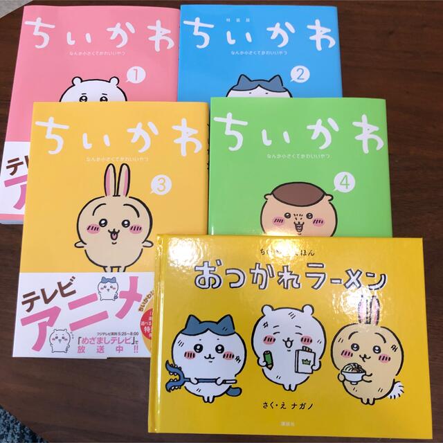 ちいかわ 全巻 1〜４巻 3巻のみ特装版 | フリマアプリ ラクマ