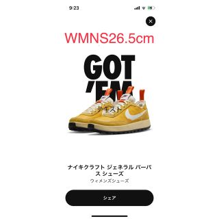 ナイキ(NIKE)のトム・サックス × ナイキクラフト GPS ”ダーク サルファー”(スニーカー)