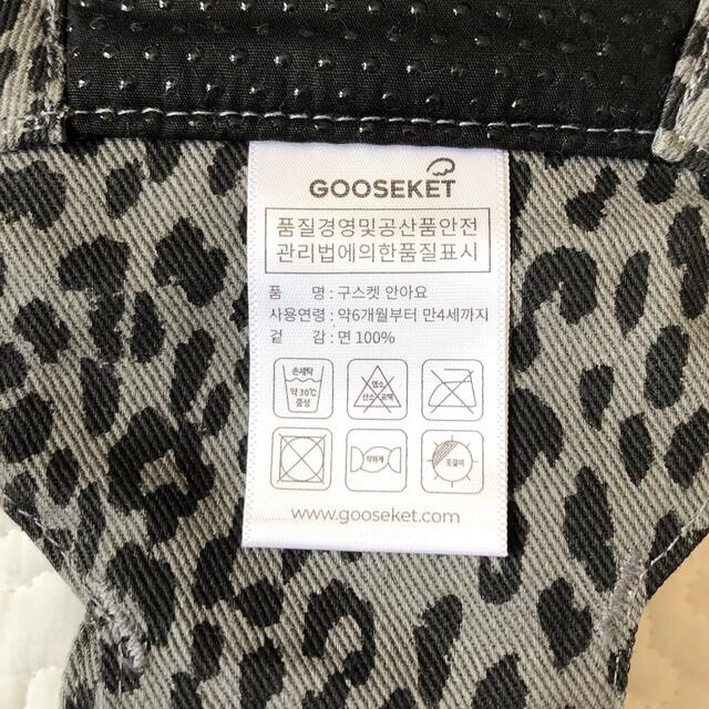 GOOSEKET(グスケット)のGOOSEKET  グスケット　グレー レオパード キッズ/ベビー/マタニティの外出/移動用品(抱っこひも/おんぶひも)の商品写真