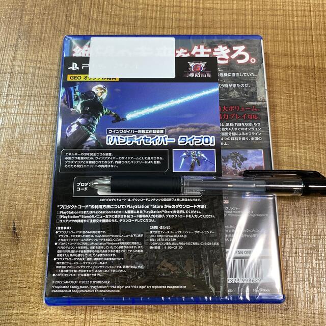 新品未開封 プロダクトコード付き 地球防衛軍6 PS5 1