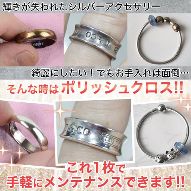 10枚セット ブルー 黒ずみ取り 銀 シルバー 磨き ネックレス リング レディースのアクセサリー(その他)の商品写真