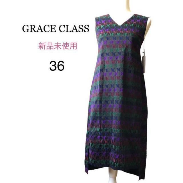 GRACE CONTINENTAL - グレースクラス ワンピース モノグラム 新品の