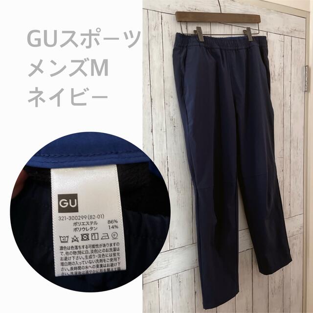 GU(ジーユー)のGU SPORTS トレーニングパンツ メンズM ネイビー スポーツ/アウトドアのランニング(ウェア)の商品写真