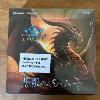 シュリンクあり シャドウバースエボルヴ　黒銀のバハムート 1BOX 新品未開封(Box/デッキ/パック)