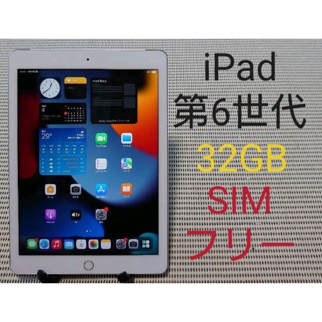 ○各種センサー完動品SIMフリーiPad第6世代(A1954)本体32GBシルバーau送料込