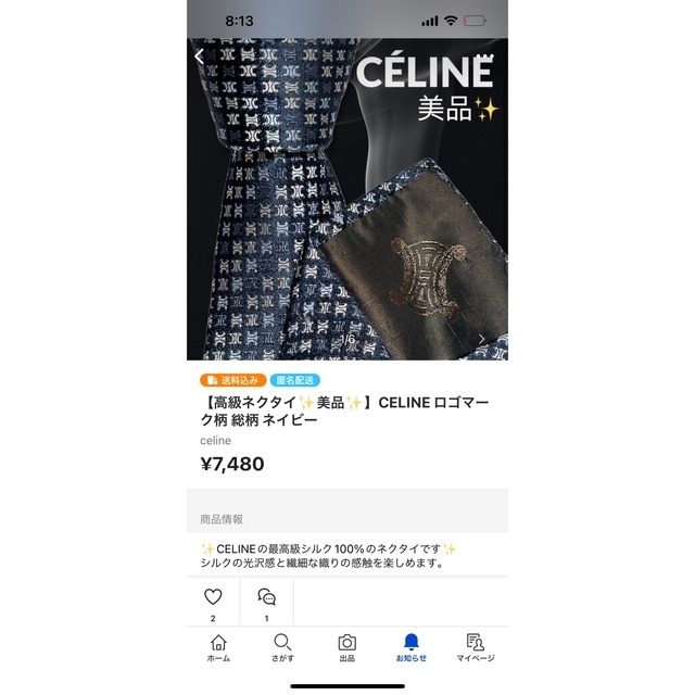 お纏めネクタイ5本セット FENDI 3本 CÉLINE2本