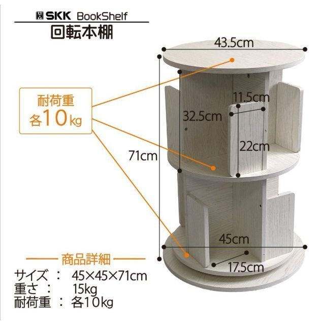 本棚 回転式本棚 絵本棚 天板に物が置ける A4が入る高さ 漫画 ブックシェルフ 6