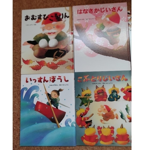 金の星社(キンノホシシャ)のいもとようこ　日本むかしばなし　12冊セット　絵本　絵本セット エンタメ/ホビーの本(絵本/児童書)の商品写真