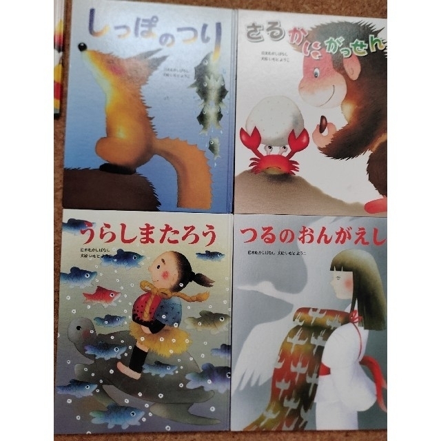 いもとようこ　日本むかしばなし　12冊セット　絵本　絵本セット 3