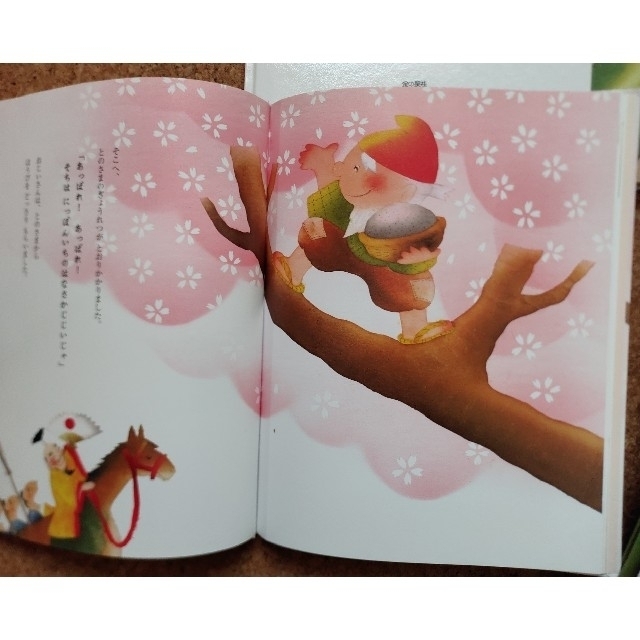 金の星社(キンノホシシャ)のいもとようこ　日本むかしばなし　12冊セット　絵本　絵本セット エンタメ/ホビーの本(絵本/児童書)の商品写真