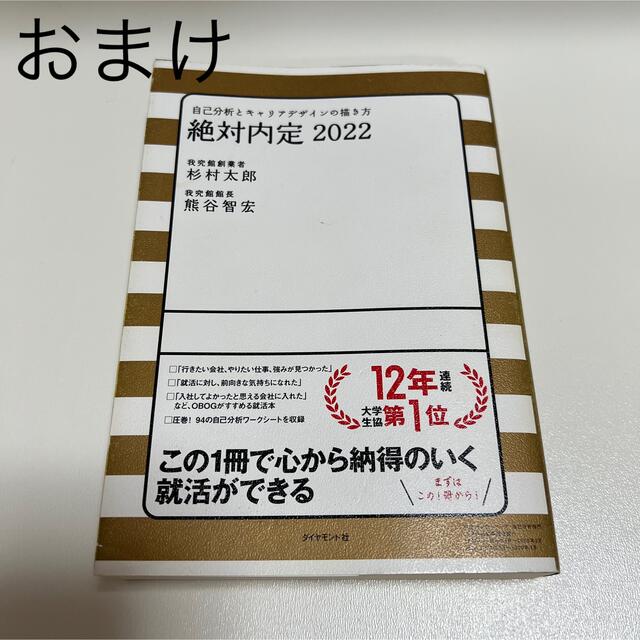 これが本当のＳＰＩ３だ！ 主要３方式〈テストセンター・ペーパーテスト・ＷＥＢ ２ エンタメ/ホビーの本(その他)の商品写真