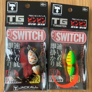 ジャッカル　ビンビンスイッチTG  60g  2個セット