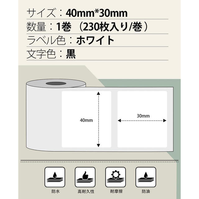 PhomemoラベルプリンターM110対応　熱感ロール紙50x 30mm..k