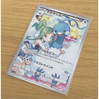 ポケモン(ポケモン)の【ポケモンカード】チルタリス CHR【白熱のアルカナ】(シングルカード)