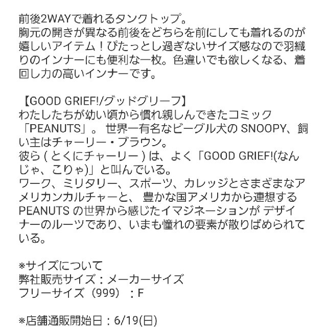 L'Appartement DEUXIEME CLASSE(アパルトモンドゥーズィエムクラス)のアパルトモン　グッドグリーフ　タンクトップ　グレー2022 レディースのトップス(タンクトップ)の商品写真