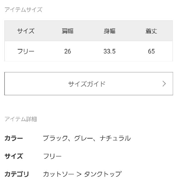 L'Appartement DEUXIEME CLASSE(アパルトモンドゥーズィエムクラス)のアパルトモン　グッドグリーフ　タンクトップ　グレー2022 レディースのトップス(タンクトップ)の商品写真