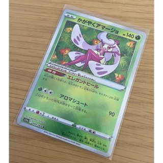 ポケモン(ポケモン)の【ポケモンカード】かがやくアマージョ K【白熱のアルカナ】(シングルカード)