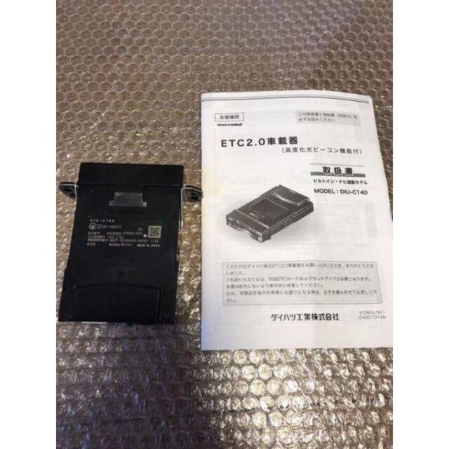 [新品/未使用] ダイハツ 純正 ETC2.0 高度光ビーコン機能付き