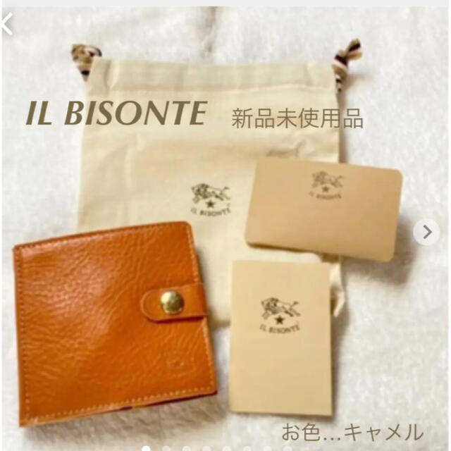 IL BISONTE(イルビゾンテ)の【イルビゾンテ】新品未使用 二つ折り財布 キャメル レディースのファッション小物(財布)の商品写真