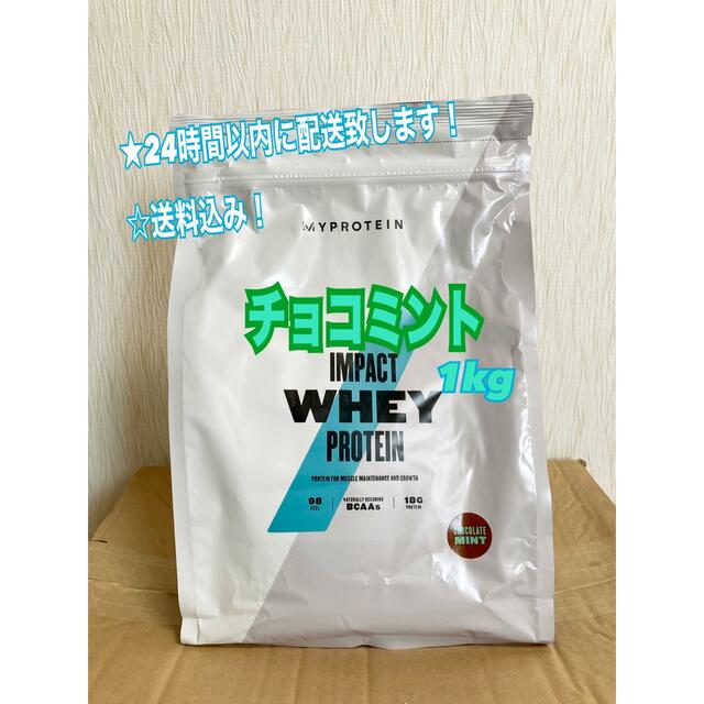 マイプロテイン チョコミント 1kg【新品未開封】