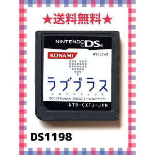 ニンテンドーDS(ニンテンドーDS)のラブプラス(携帯用ゲームソフト)