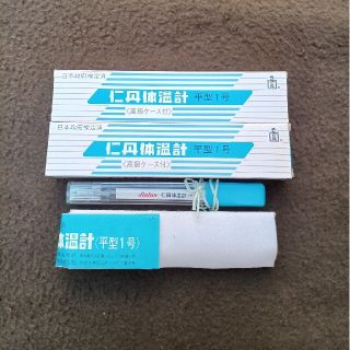 仁丹体温計 平型1号 2個セット 匠の技Made in Japan 水銀体温計(防災関連グッズ)