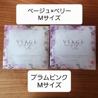 新品 viage ヴィアージュ ナイトブラ(ブラ)