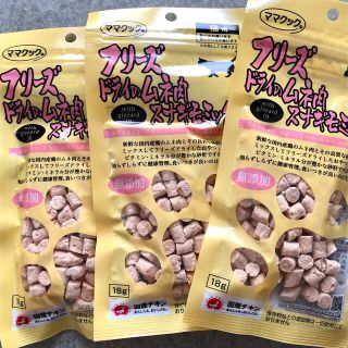 3袋！フリーズドライのムネ肉スナギモミックス 猫用 18g(ペットフード)