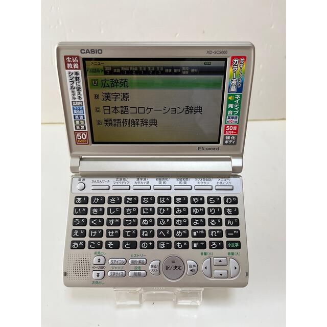 CASIO(カシオ)の電子辞書　EX -word XD -SC5000 イヤホン(未使用)取扱説明書 スマホ/家電/カメラのPC/タブレット(電子ブックリーダー)の商品写真