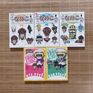 なめこ まとめ売り(キャラクターグッズ)