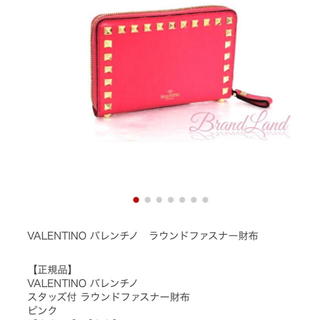 ヴァレンティノ(VALENTINO)の正規品　バレンチノ　VALENTINO ラウンドファスナー　財布　二つ折り財布(財布)