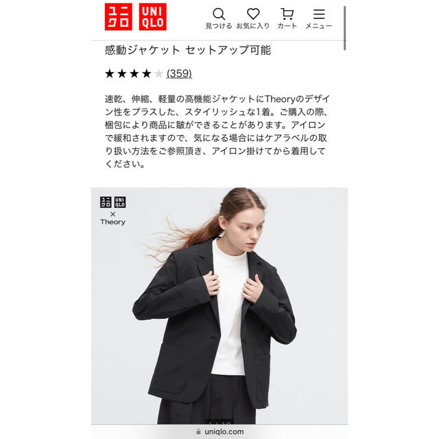 選べる配送時期 【新品未使用品】UNIQLO×theory 感動ジャケット