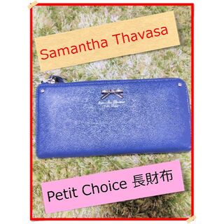サマンサタバサ(Samantha Thavasa)のSamantha Thavasa Petit Choice 財布(財布)