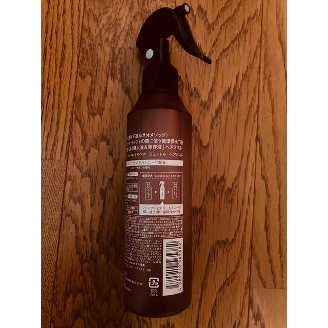 Ahalo Butter 新品 アハロハニー ハイドロリペアジェントル ヘアミストの通販 by ????Nana-ra???? アハロハニー ハイドロ&リペア ジェントル ヘアミスト 金木犀の香り ヘアオイル