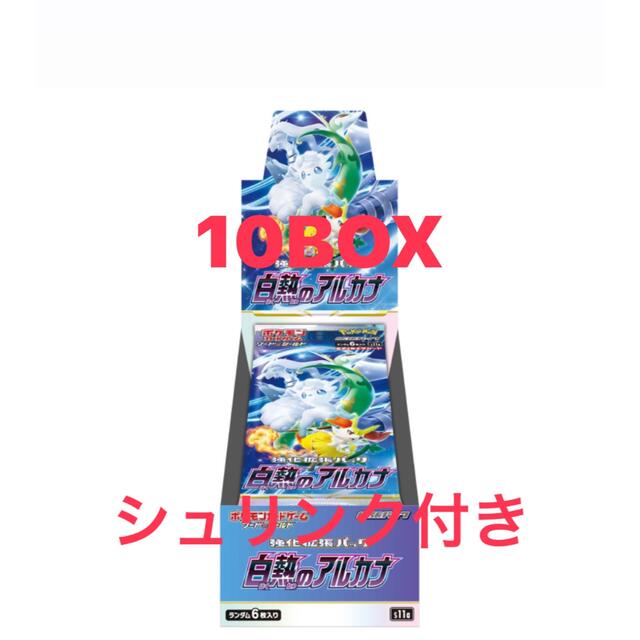 新品即決 ポケモン - 白熱のアルカナ シュリンク付き BOX 10BOX Box