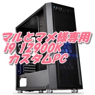 マルとマメ様専用 Core i9 12900K & 内蔵UHD770パソコン(デスクトップ型PC)