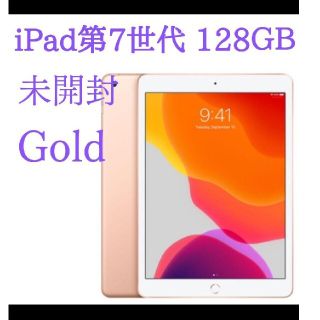 iPad 整備済製品第7世代 128GB ゴールド(タブレット)