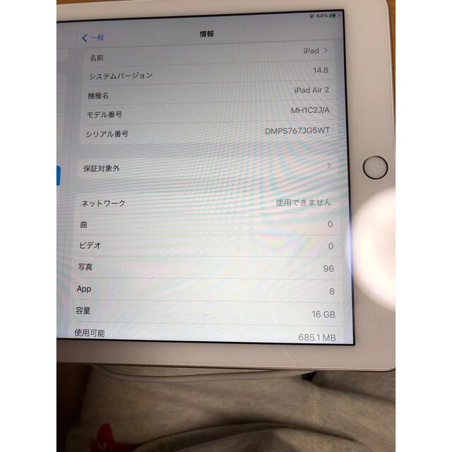 iPad Air2 16G   最終値下げ 4