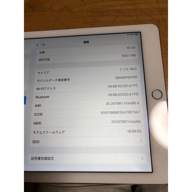 iPad Air2 16G   最終値下げ 5