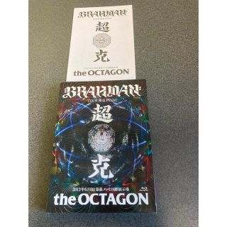 BRAHMAN『超克　the　OCTAGON』 Blu-ray  細美武士(ミュージック)