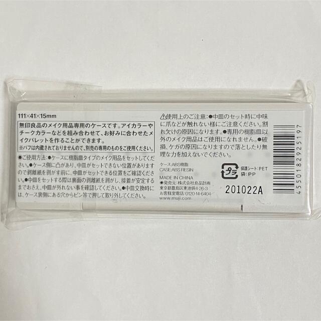 MUJI (無印良品)(ムジルシリョウヒン)の『未使用』無印良品　ルースパウダー用パフ　メイクパレットS S   コスメ/美容のメイク道具/ケアグッズ(パフ・スポンジ)の商品写真