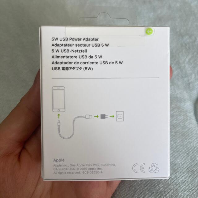 Apple(アップル)の【新品】USB パワーアダプター スマホ/家電/カメラのスマートフォン/携帯電話(バッテリー/充電器)の商品写真