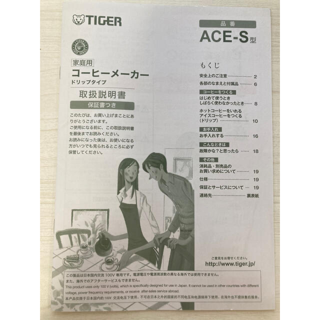 TIGER(タイガー)のTIGER コーヒーメーカー スマホ/家電/カメラの調理家電(コーヒーメーカー)の商品写真